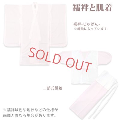 画像10: 七五三 着物 7歳 セット 正絹 刺繍入り 四つ身着物と結び帯 コーディネートフルセット【藤色、枝垂れ桜に鞠】