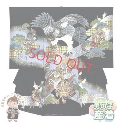 画像1: お宮参り 着物 男の子 赤ちゃんのお祝い着 産着 初着 正絹 襦袢付き【黒地、鷹・兜】