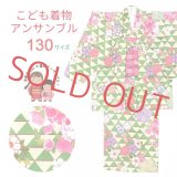 子供着物アンサンブル お正月 雛祭り等に 着物と羽織 4点セット 130サイズ【緑 鱗】