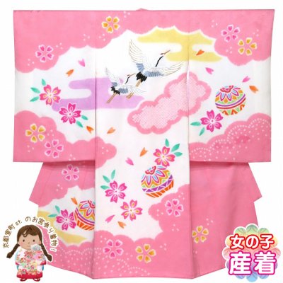 画像1: お宮参り 着物 女の子 日本製 正絹 総刺繍 絞り柄 赤ちゃんのお祝い着 産着(初着) 襦袢付き【ピンク 鶴に雲】