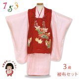 七五三 着物 フルセット 3歳 女の子用 日本製 正絹 被布コートセット 正絹【赤ｘピンク、橘に松】