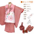 画像2: ≪１点限り！ オリジナル・コーディネートセット≫七五三 着物 3歳 被布セット 正絹 本絞り 刺繍柄 被布コート・着物 フルセット【ピンクx赤、鞠と梅】