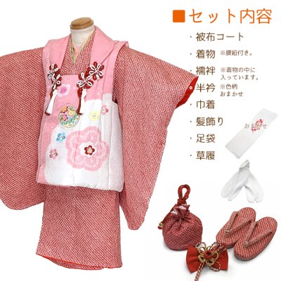 画像2: ≪１点限り！ オリジナル・コーディネートセット≫七五三 3歳 着物 セット 女の子 被布セット 正絹 本絞り 刺繍柄 被布コート・着物 フルセット【ピンクx赤、鞠と梅】