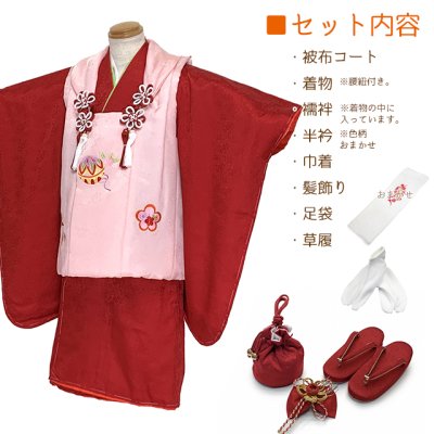 画像2: ≪１点限り！ オリジナル・コーディネートセット≫七五三 3歳 着物 セット 女の子 被布セット 女の子 正絹 刺繍柄の被布コート・着物 フルセット【ピンクｘ赤、鞠と鶴・梅】