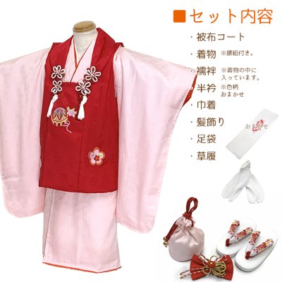 画像2: ≪１点限り！ オリジナル・コーディネートセット≫七五三 3歳 着物 セット 女の子 被布セット 女の子 正絹 刺繍柄の被布コート・着物 フルセット【赤ｘピンク、鞠と鶴・梅】