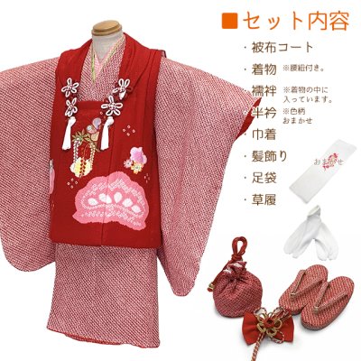 画像2: ≪１点限り！ オリジナル・コーディネートセット≫七五三 3歳 着物 セット 女の子 被布セット 女の子 正絹 刺繍柄の被布コートと総絞り着物 フルセット【赤、藤と松】