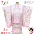 画像1: 七五三 着物 3歳 ブランド 【KAGURA-カグラ-】  女の子 被布コートセット（合繊）【ピンク系、八重桜】 (1)
