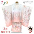 画像1: 七五三 着物 3歳 ブランド 【KAGURA-カグラ-】  女の子 被布コートセット（合繊）【ピーチピンク系、八重桜】 (1)