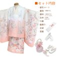 画像2: 七五三 着物 3歳 ブランド 【KAGURA-カグラ-】  女の子 被布コートセット（合繊）【ピーチピンク系、八重桜】