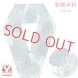 半衿 小紋などのおしゃれ着に 小紋柄 半衿 合繊【青系、丸にボタニカル柄】