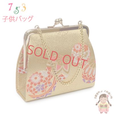 画像1: 七五三 バッグ 子供 金襴生地 がま口バッグ 合繊【金、鞠】