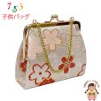 画像1: 七五三 バッグ 子供 金襴生地 がま口バッグ 合繊【白系、桜】 (1)