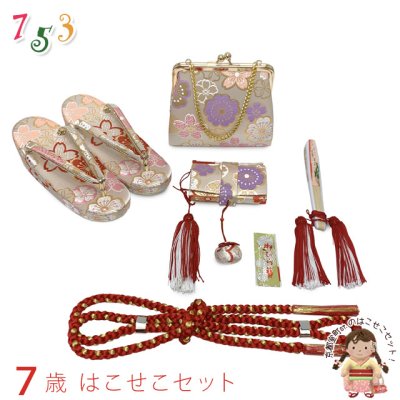 画像1: 七五三 はこせこセット 草履(21cm) バッグ 筥迫 帯締め 扇子 平簪 7歳 女の子【白系、桜】