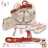 七五三 作り帯 はこせこセット(7歳) 女の子 ペアセット 箱せこセット 結び帯セット 大寸(合繊)【白、桜】