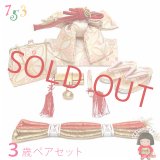 七五三 結び帯 箱せこペアセット 3歳 女の子用 日本製 作り帯 筥迫(はこせこ)セット 小寸【アイボリー系、七宝】