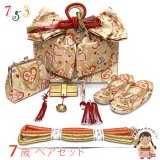七五三 作り帯 はこせこセット(7歳) 女の子 ペアセット 箱せこセット 結び帯セット 大寸(合繊)【金、ハート】