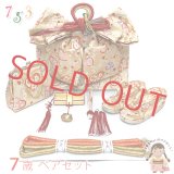 七五三 作り帯 はこせこセット(7歳) 女の子 ペアセット 箱せこセット 結び帯セット 大寸(合繊)【金、ハート】
