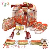 七五三 結び帯 箱せこセット ペアセット 7歳 女の子 金襴生地の作り帯セット(合繊)【ピンクｘ朱赤、鞠と牡丹】