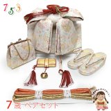 七五三 結び帯 箱せこセット ペアセット 7歳 女の子 金襴生地の作り帯セット(合繊)【白系、四君子草】