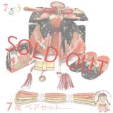 七五三 結び帯 箱せこセット ペアセット 7歳 女の子 金襴生地の作り帯セット(合繊)【黒x朱赤、桜】