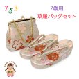 画像1: 七五三 草履バッグセット 7歳 女の子 子供用 草履(21cm) バッグ 鞄【白系、桜】 (1)