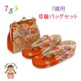 画像1: 七五三 草履バッグセット 7歳 女の子 子供用 草履(21cm) バッグ 鞄【朱赤ｘベージュ、鞠と牡丹】 (1)