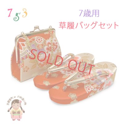 画像1: 七五三 草履バッグセット 7歳 女の子 子供用 草履(21cm) バッグ 鞄【朱赤ｘベージュ、鞠と牡丹】