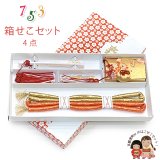 七五三 はこせこセット 帯締め・扇子・平簪付き  女の子 筥迫 箱せこセット【金、鞠】