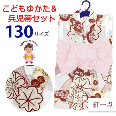 画像1: 2025年新作 “紅一点”ブランド 子供浴衣 女の子 130サイズ & しわ兵児帯 2点セット 【赤、熨斗と桜紅葉】