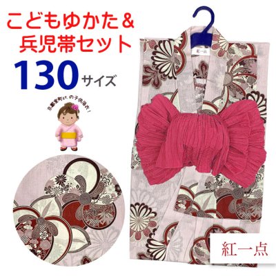 画像1: 2025年新作 “紅一点”ブランド 子供浴衣 女の子 130サイズ & しわ兵児帯 2点セット 【ピンク、橘】