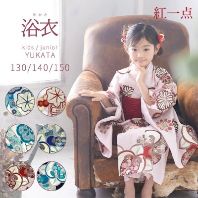 画像1: 子供浴衣 女の子 ジュニア浴衣 “紅一点” 2025年新作 130/140/150サイズ ＜浴衣単品＞【選べる6柄】