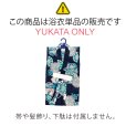 画像9: 子供浴衣 女の子 ジュニア浴衣 “紅一点” 2025年新作 130/140/150サイズ ＜浴衣単品＞【選べる6柄】