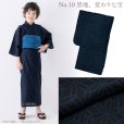 画像3: 【紅一点】ブランド 2025年新作 子供浴衣 ジュニア浴衣 男の子浴衣 130/140/150サイズ【変わり七宝 選べる3色】