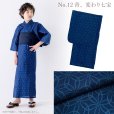 画像5: 【紅一点】ブランド 2025年新作 子供浴衣 ジュニア浴衣 男の子浴衣 130/140/150サイズ【変わり七宝 選べる3色】