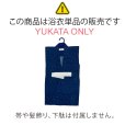 画像6: 【紅一点】ブランド 2025年新作 子供浴衣 ジュニア浴衣 男の子浴衣 130/140/150サイズ【変わり七宝 選べる3色】