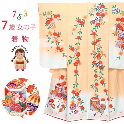 画像1: 七五三 着物 7歳 女の子用 日本製 絵羽柄の四つ身の子供着物 (合繊) 襦袢付き【黄色系、貝桶と鞠】