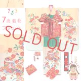 七五三 着物 フルセット 7歳 女の子用 日本製 絵羽柄の子供着物 結び帯セット(合繊)【黄色系、貝桶と鞠】
