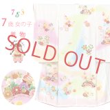 七五三 7歳 女の子 日本製 正絹 絵羽付け 四つ身の着物【アイボリー系、松竹梅】
