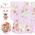 画像1: 七五三 7歳 女の子 正絹 日本製 金駒刺繍　絵羽付け 四つ身の着物【藤色（薄紫色）、鞠と雲】 (1)