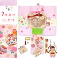 画像1: 七五三 着物 7歳 女の子用 フルセット 正絹 日本製 金駒刺繍 四つ身の子供着物と結び帯 コーディネートセット【藤色（薄紫色）、鞠と雲】 (1)