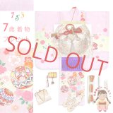 七五三 7歳 女の子 着物フルセット 正絹 日本製 金駒刺繍 四つ身の子供着物と結び帯 コーデセット【藤色、鞠と雲】