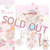 七五三 7歳 女の子 着物 正絹 フルセット 日本製 金駒刺繍 四つ身の子供着物と結び帯 コーディネートセット【藤色（薄紫色）、鞠と雲】