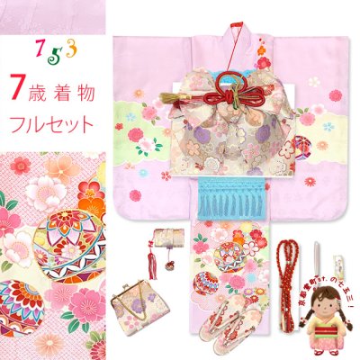 画像1: 七五三 7歳 女の子 着物 正絹 フルセット 日本製 金駒刺繍 四つ身の子供着物と結び帯 コーディネートセット【藤色（薄紫色）、鞠と雲】