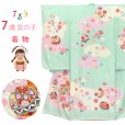 画像1: 七五三 7歳 女の子 正絹 日本製 金駒刺繍　絵羽付け 四つ身の着物【ひわ色（薄黄緑）、鞠と雲】 (1)