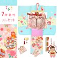 画像1: 七五三 着物 正絹 フルセット 7歳 女の子 日本製 金駒刺繍 四つ身の子供着物と結び帯 コーディネートセット【水色、鞠と雲】 (1)