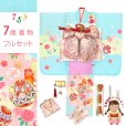 画像1: 七五三 着物 7歳 女の子用 フルセット 正絹 日本製 金駒刺繍 四つ身の子供着物と結び帯 コーディネートセット【水色、鞠と雲】 (1)