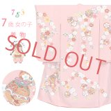七五三 7歳 女の子 正絹 日本製 金駒刺繍 手描き 絵羽付け 四つ身の着物【ピンク、鈴と桜】