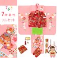 画像1: 七五三 着物 7歳 女の子用 フルセット 正絹 日本製 金駒刺繍 手描き 四つ身の子供着物と結び帯 コーディネートセット【ピンク、鈴と桜】 (1)