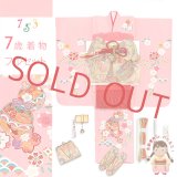 七五三 7歳 女の子 着物フルセット 正絹 日本製 金駒刺繍 手描き 四つ身着物と結び帯 コーデセット【ピンク、鈴と桜】