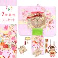 画像1: 七五三 着物 7歳 女の子用 フルセット 正絹 金駒刺繍 古典柄 パステルカラー 四つ身の子供着物と結び帯 コーディネートセット【藤色(薄紫)、貝桶】 (1)
